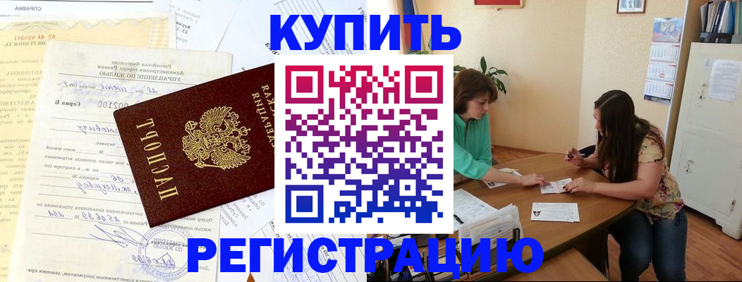 прописка поиск в Лебедяни