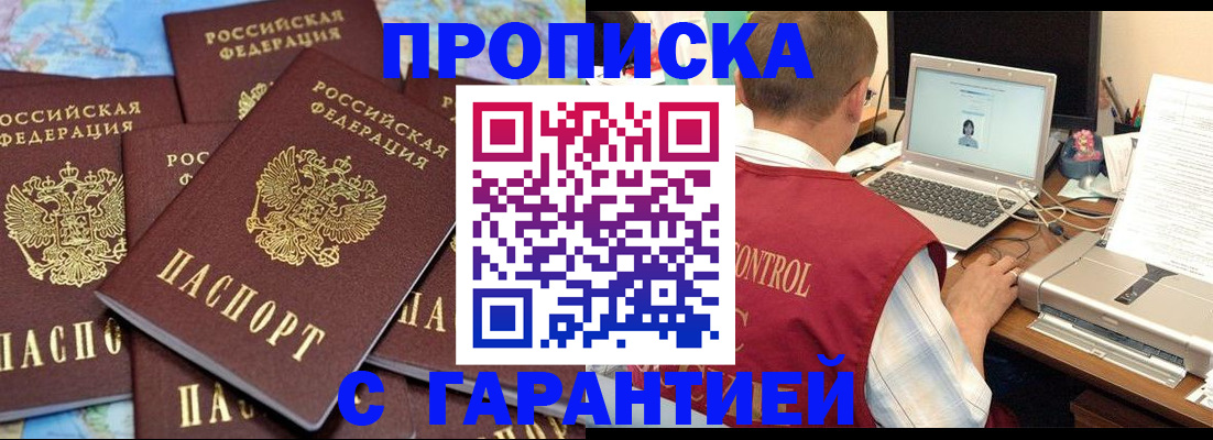 прописка иностранных граждан в Лебедяни