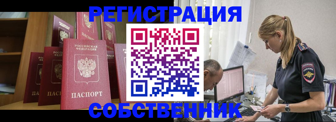 временная регистрация надежно в Лебедяни