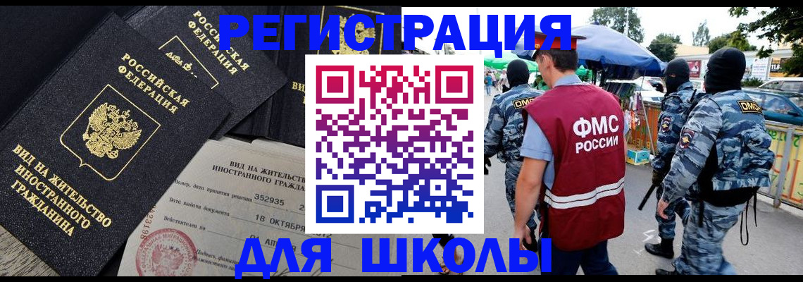 прописка ребенка в Лебедяни