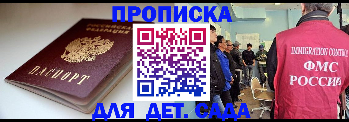 регистрация для дет. сада в Лебедяни