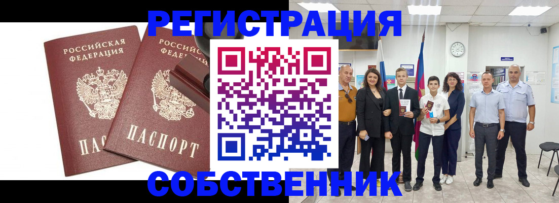 прописка для военкомата в Лебедяни